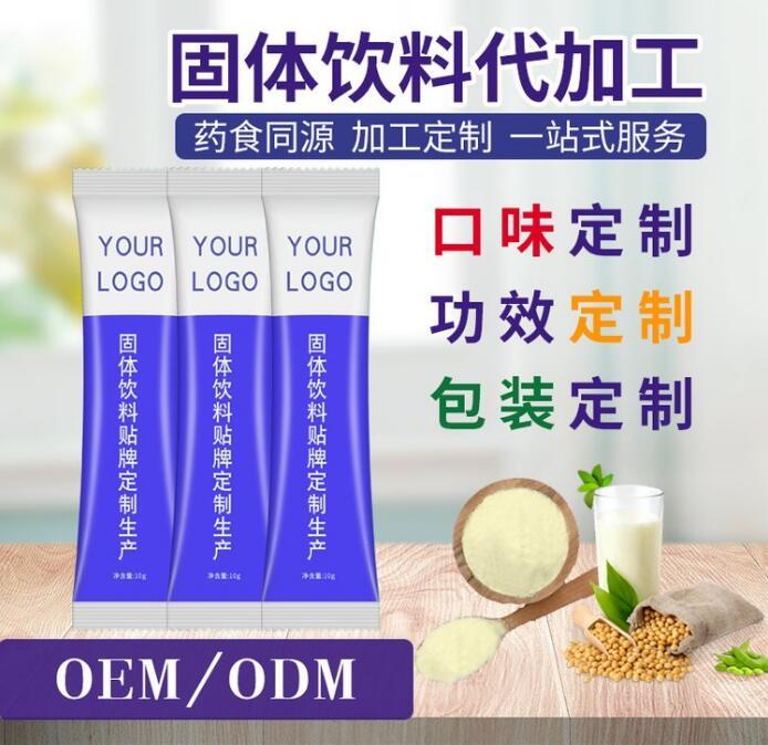 固體飲料定制果蔬多維固體飲料加工低聚肽固體飲料貼牌廠家