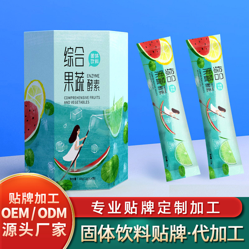 左旋肉堿咖啡固體飲料定制貼牌代加工固體飲料減脂固體飲料批發(fā)