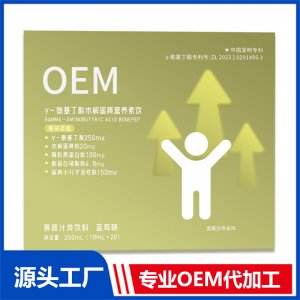 Y-氨基丁酸水解蛋黃營養素飲 OEM/ODM貼牌代加工批發定制源頭廠家