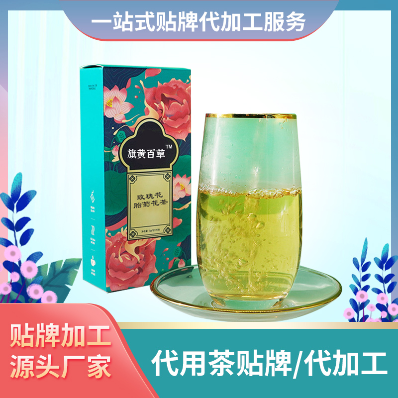 玫瑰花胎菊花茶 茶劑代工