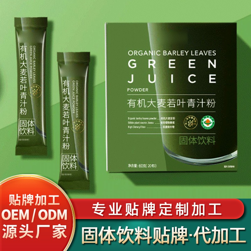 小分子肽固體飲料貼牌膠原固體蛋白飲料代工葛根山藥固體飲料批發(fā)