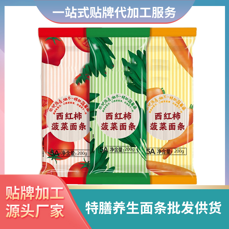 西紅柿菠菜面條定制養生面條代加工批發代理面條加工廠家貼牌面條
