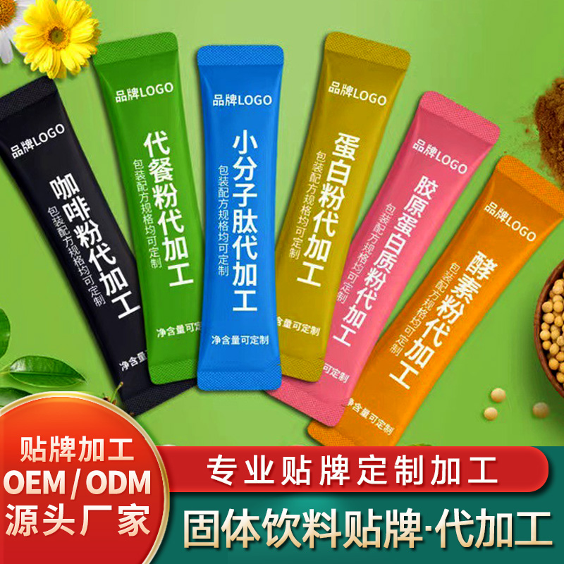 谷物膳食粉固體飲料代加工貴州固體飲料代加工廠魚(yú)腥草固體飲料定制