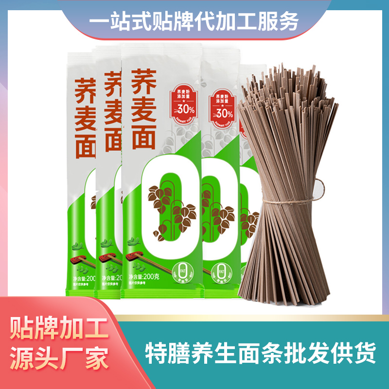 蕎麥面條批發代理面條加工廠定制特膳面條中老年面條滋養面條廠家