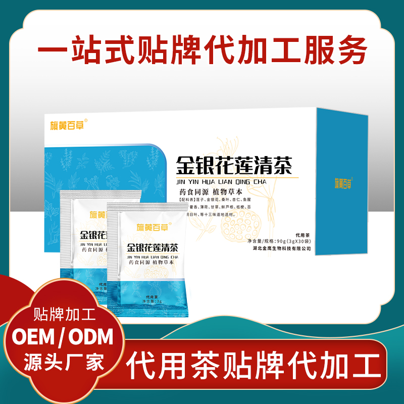 蓮花清溫茶 金銀花蓮清茶貼牌