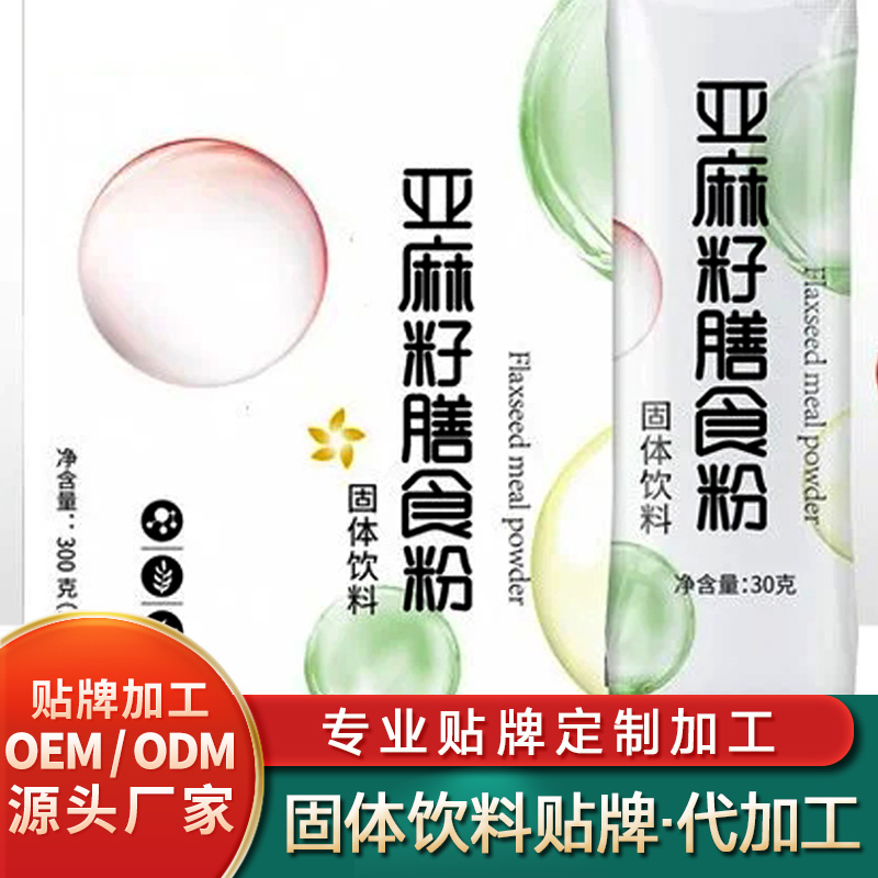雙歧益生元粉低聚果糖粉代加工玫瑰固體飲料定制原蛋白肽固體飲料貼牌玫瑰固體飲料批發功