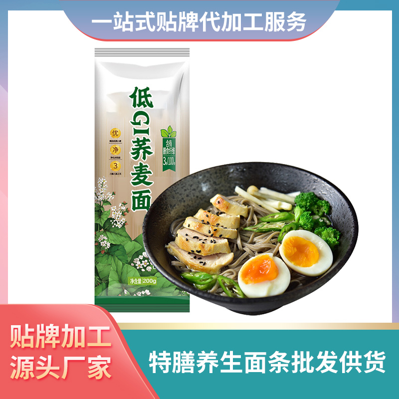 低GI蕎麥面加工貼牌定制養生面條低糖面條中老年養生面條加工廠家