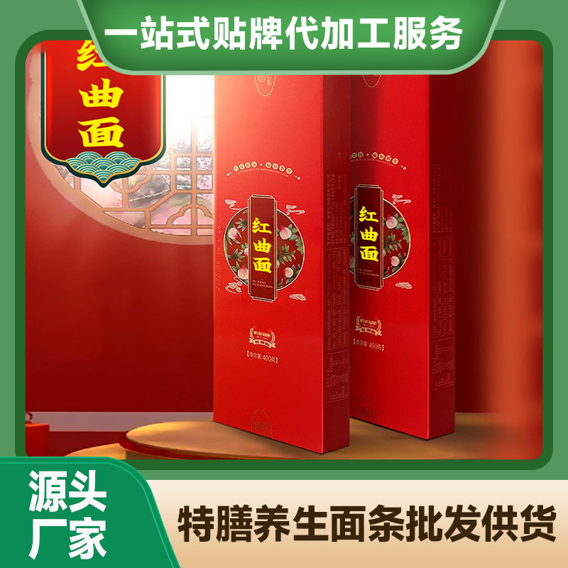 紅曲面代加工廠家貼牌養(yǎng)生面條批發(fā)特膳滋補面條定制中老年面條