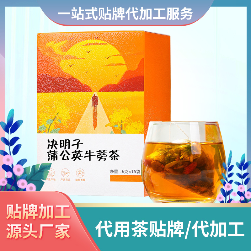 決明子茶蒲公英牛蒡