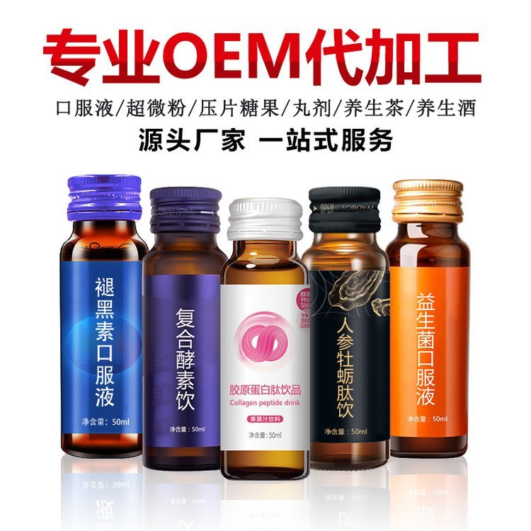 復(fù)合酵素飲加工沙棘口服液口服液oem代工