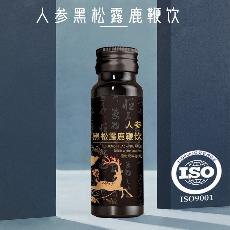 人參黑松露鹿鞭飲人參枸杞飲品定制口服液生產(chǎn)代加工