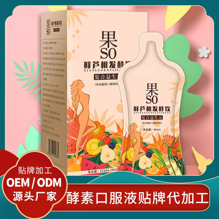 鮮蘆根發(fā)酵飲海參飲品加工廠家50ml飲品代加工