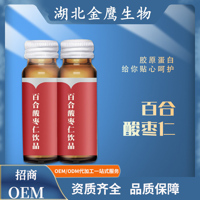 人參復合口服液百合酸棗仁飲品公司藥食同源口服液定制