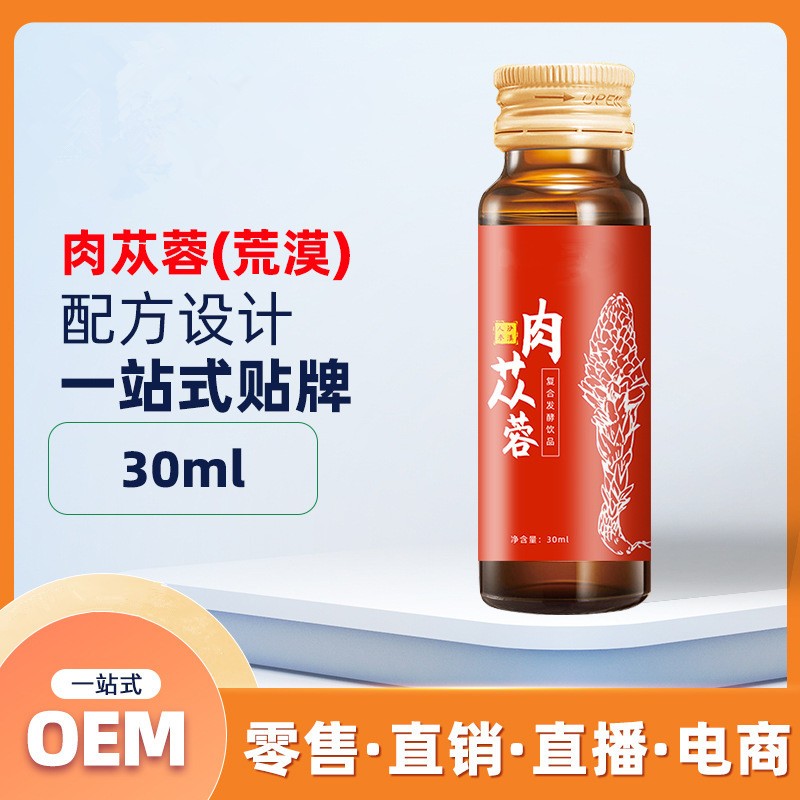 肉蓯蓉復(fù)合發(fā)酵飲品茯苓口服液定制口服液代加工工廠