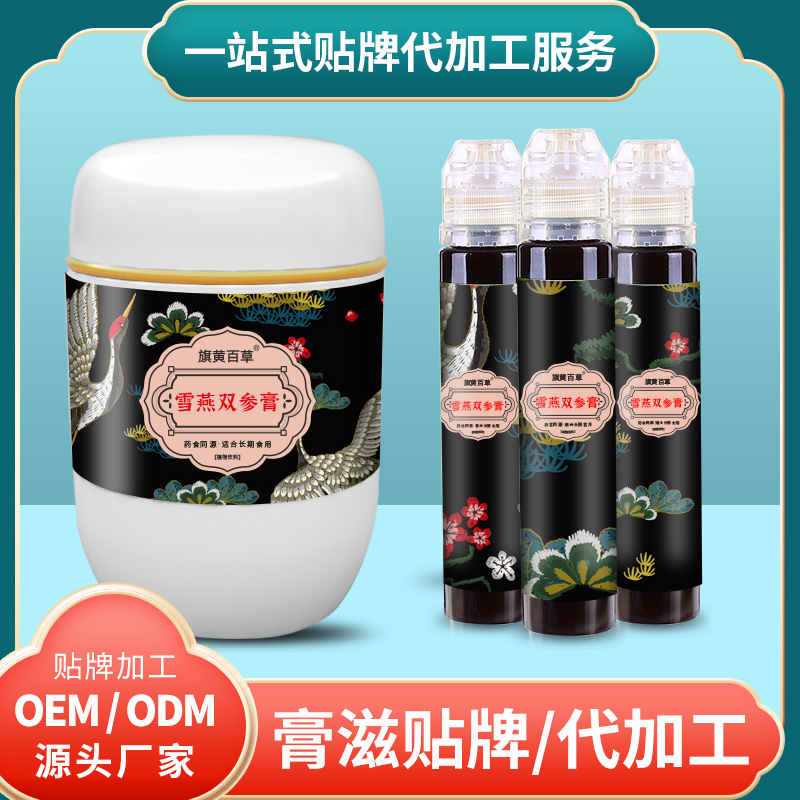 雪燕雙參膏制造_膏方加工廠費(fèi)用 膏滋OEM定制價格