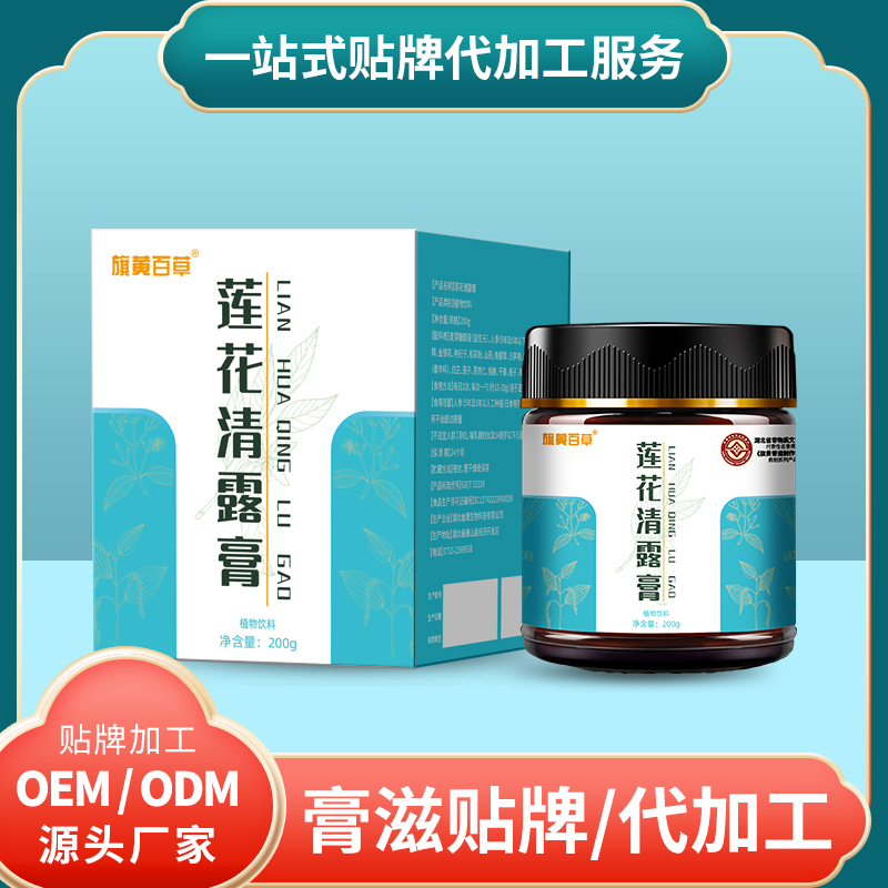 蓮花清溫膏 蓮花清露膏滋貼牌 膏滋代加工 膏滋OEM廠家