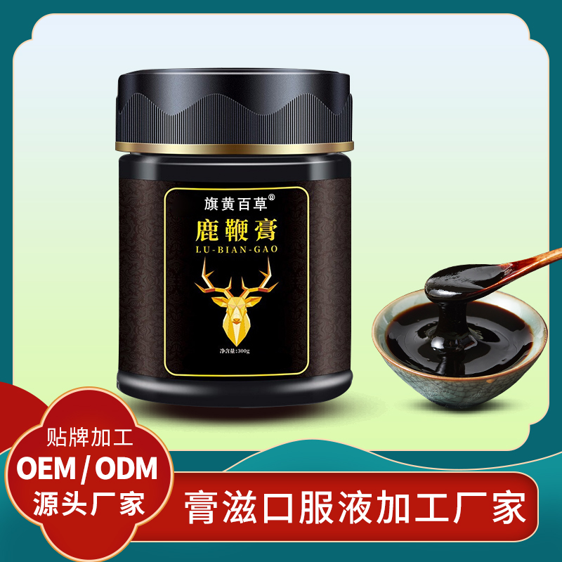 鹿鞭膏膏滋批發_中老年膏方貼牌 膏滋代工定制 膏滋現貨貨源