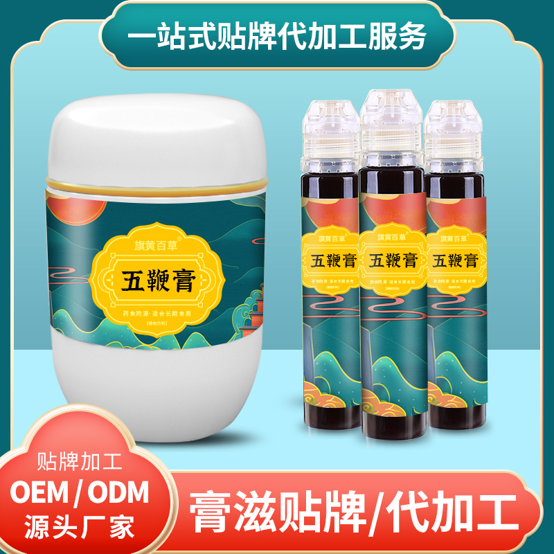 五鞭膏進貨渠道_膏滋生產價格 膏滋OEM代加工