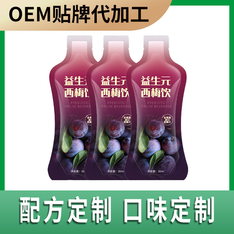 紅棗枸杞口服液益生元西梅飲工廠口服液加工價(jià)格