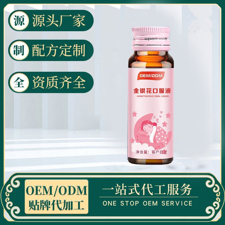 人參復(fù)合口服液金銀花口服液代加工口服液oem代加工
