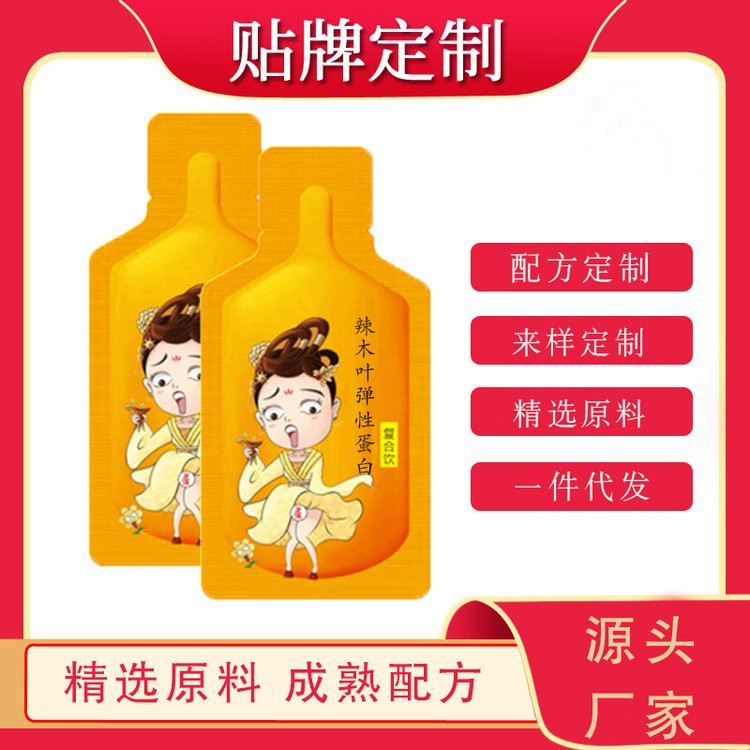 辣木葉彈性蛋白復合飲 茯苓飲品加工廠家口服液加工