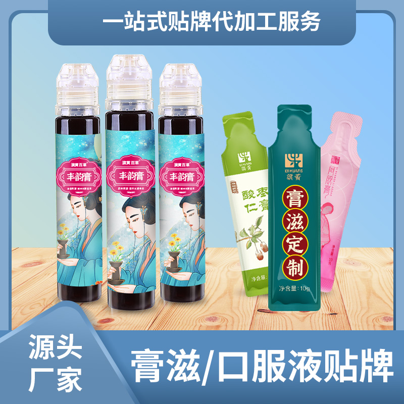 豐韻膏無糖_膏方制造費(fèi)用 膏滋OEM定制 膏滋代工廠家