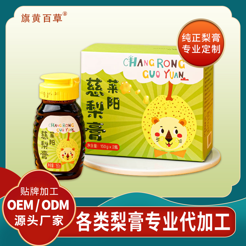 枇杷雪梨膏膏方加工_氣血膏滋生產(chǎn)廠家 膏滋貼牌代工定制