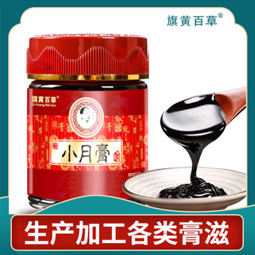 小月膏ODM加工佛手膏方廠家貼牌瓶裝膏代加工廠家