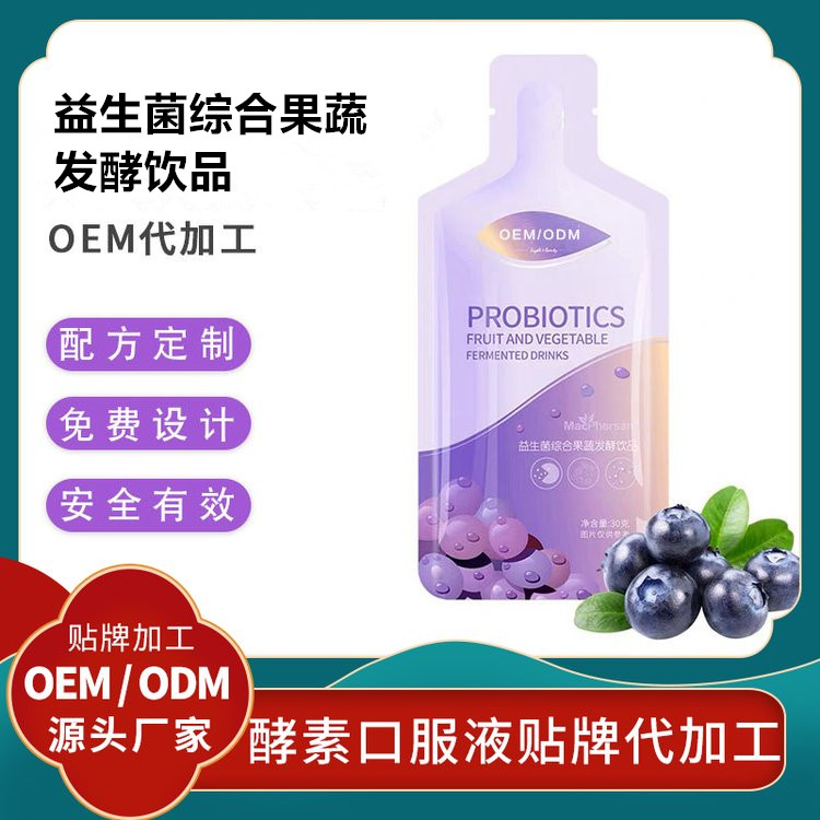 益生菌綜合果蔬發酵飲品阿膠飲品工廠口服液代加工廠家