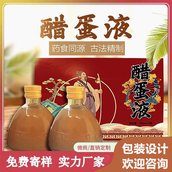 人參黃精飲品醋蛋液代工口服液oem代加工