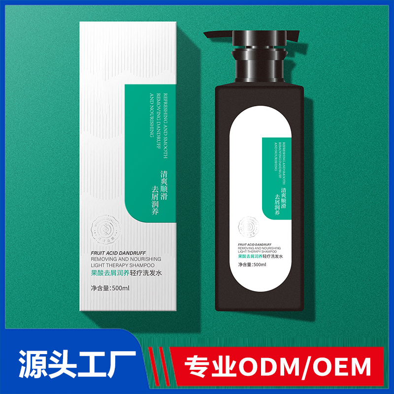 果酸去屑潤養輕療洗發水代加工生產?客戶都認可!品質好