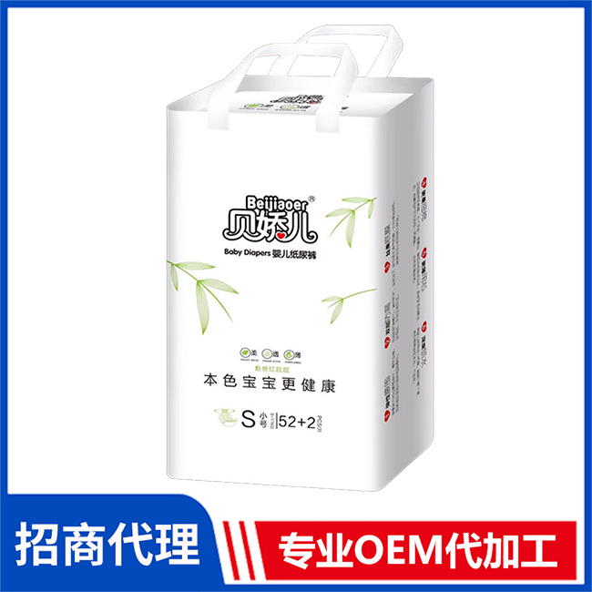貝嬌兒本色嬰兒紙尿褲代理批發(fā) 嬰兒紙尿褲拉拉褲OEM/OEM代加工