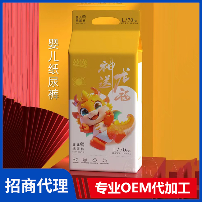 絲逸嬰兒紙尿褲現貨批發 嬰兒紙尿褲拉拉褲OEM/OEM代加工