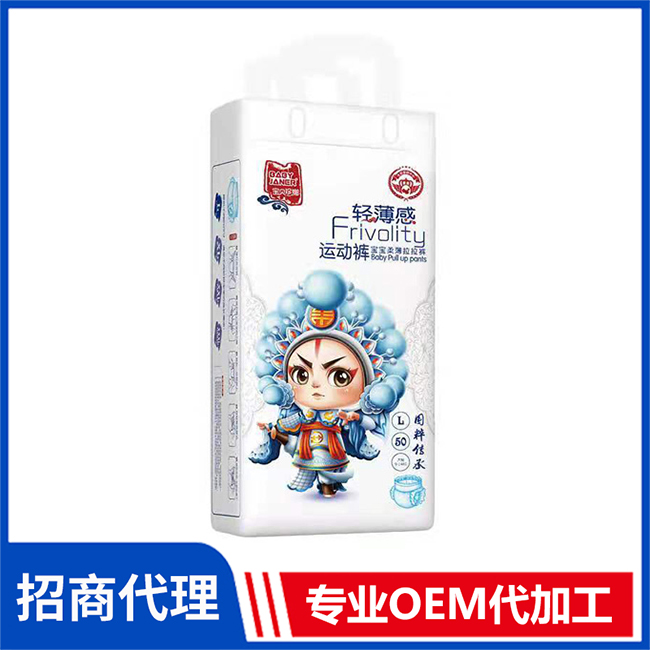 寶貝珍娜輕薄感運動褲代理 嬰兒紙尿褲拉拉褲OEM/OEM代加工