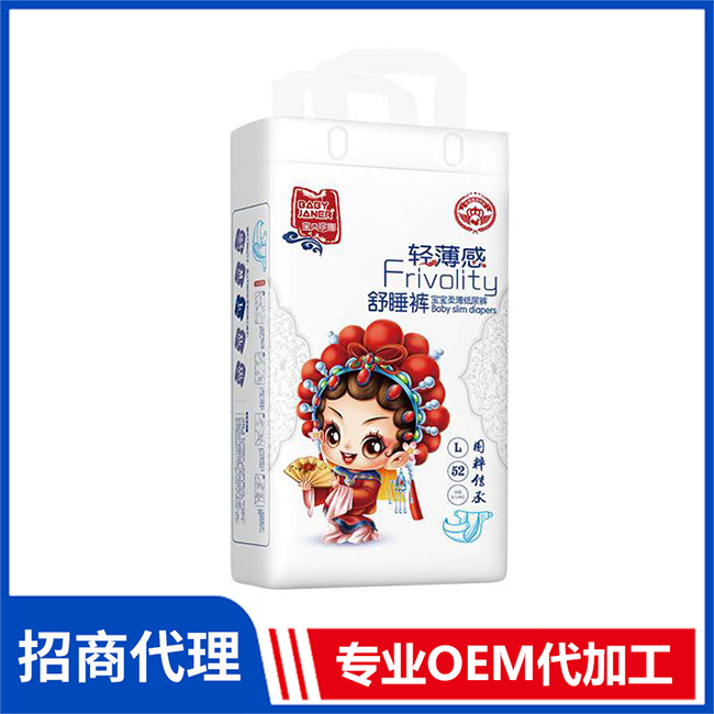 寶貝珍娜輕薄感舒睡褲代理批發 嬰兒紙尿褲拉拉褲OEM/OEM代加工