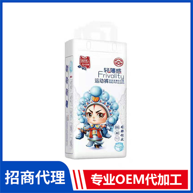 寶貝珍娜輕薄感運動褲廠家批發 嬰兒紙尿褲拉拉褲OEM/OEM代加工