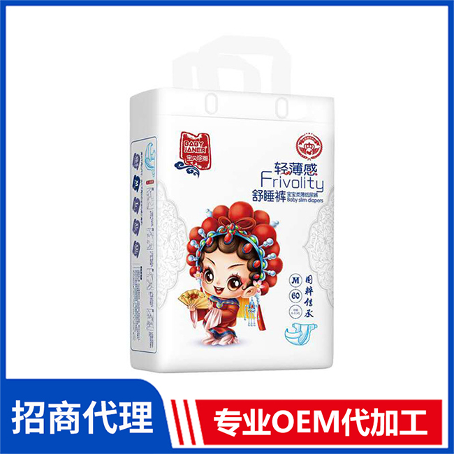 寶貝珍娜輕薄感舒睡褲代理 嬰兒紙尿褲拉拉褲OEM/OEM代加工