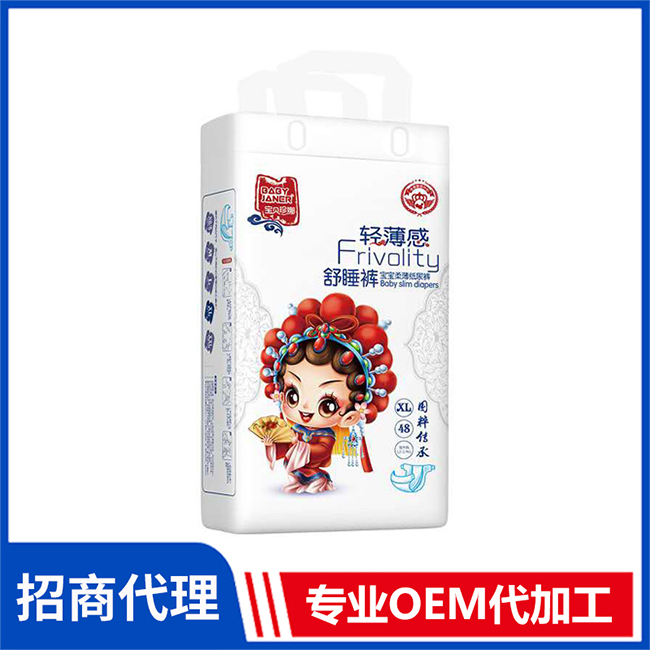 寶貝珍娜輕薄感舒睡褲源頭廠家 嬰兒紙尿褲拉拉褲OEM/OEM代加工