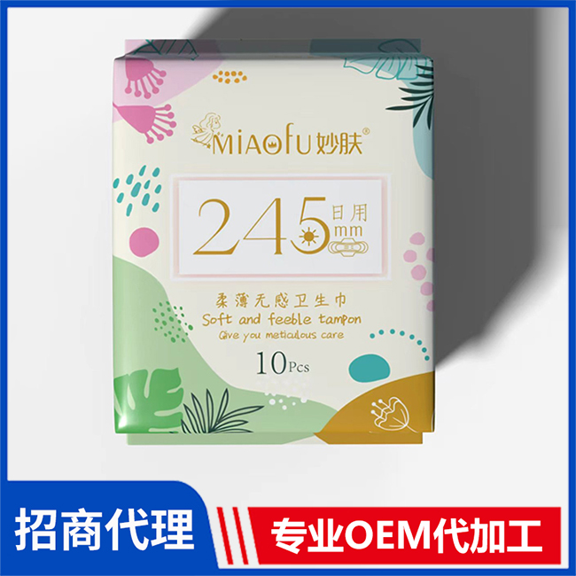 妙膚柔薄無(wú)感衛(wèi)生巾日用245mm 衛(wèi)生巾安睡褲護(hù)墊OEM代加工