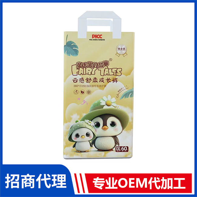 童話里的故事云感舒柔成長(zhǎng)褲 嬰兒拉拉褲OEM定制 紙尿褲代加工