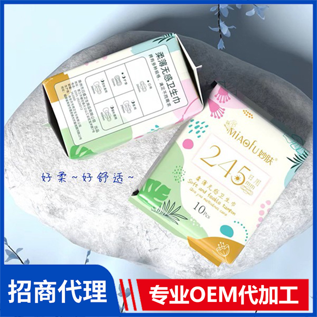 妙膚柔薄無感衛(wèi)生巾日用衛(wèi)生巾245mm廠家批發(fā) 衛(wèi)生巾OEM代工