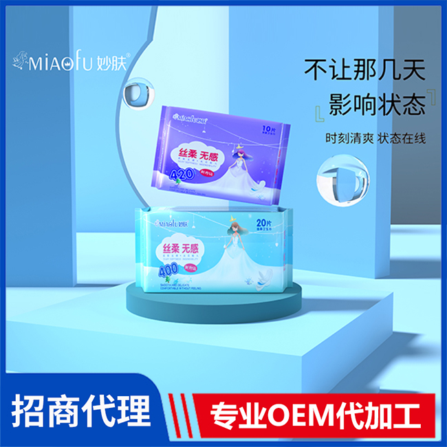妙膚絲柔無感綿柔衛生巾代理 衛生巾OEM/OEM代加工