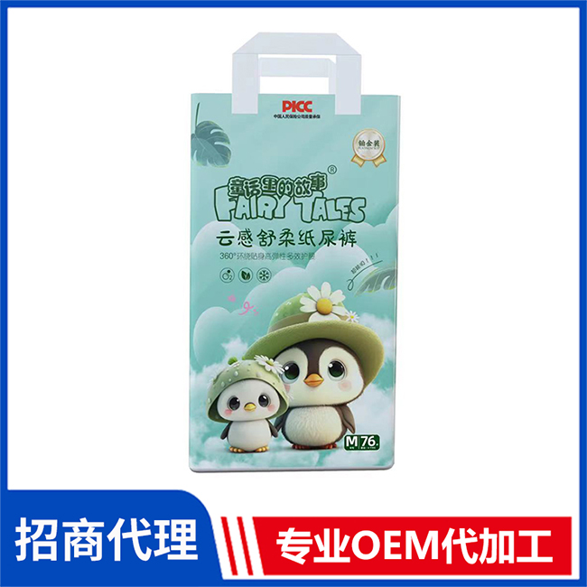 童話里的故事云感舒柔紙尿褲 嬰兒紙尿褲拉拉褲OEM代加工