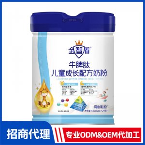 金智盾牛脾肽兒童成長配方奶粉OEM 奶粉OEM/ODM代加工