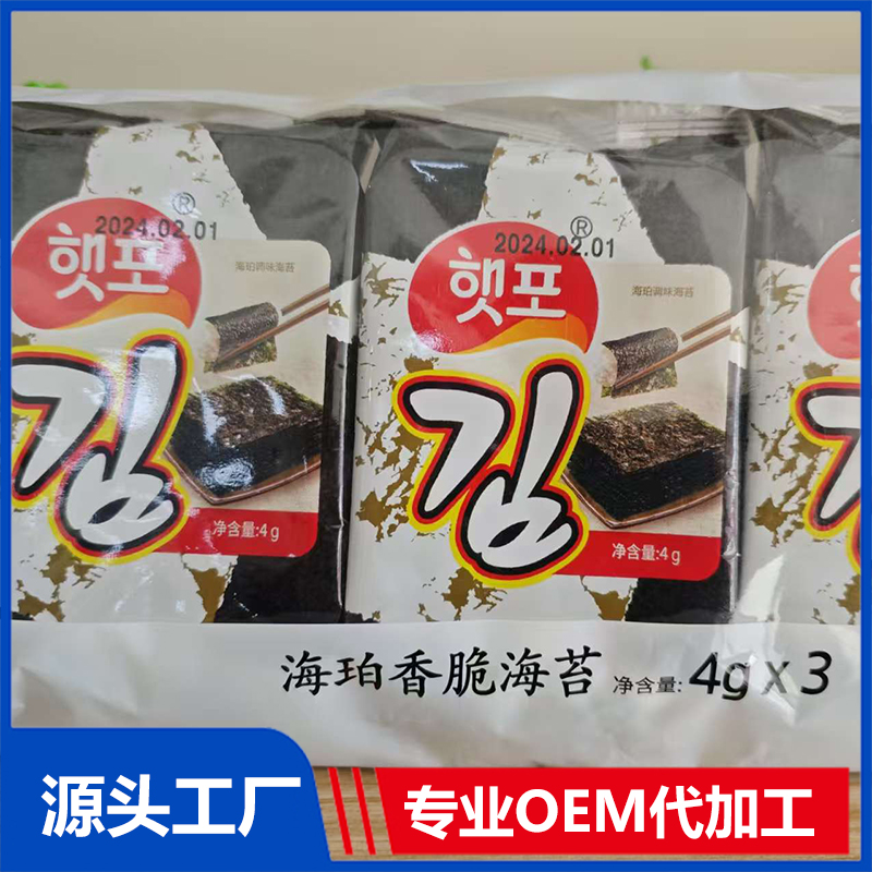 海珀香脆海苔 海苔絲半切海苔飯團海苔即食海苔夾心海苔OEM代加工