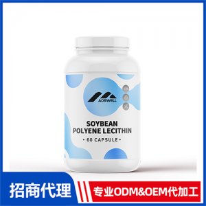 大豆多烯卵磷脂酰膽堿膠囊_進(jìn)口營(yíng)養(yǎng)品OEM招商代加工_進(jìn)口營(yíng)養(yǎng)品供應(yīng)鏈
