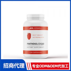泛醇輔酶Q10_女士系列進口營養(yǎng)品OEM招商代加工_進口營養(yǎng)品供應鏈