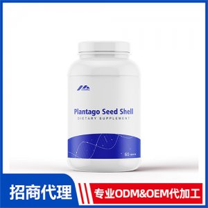 洋車前子殼粉_女士系列進口營養品OEM招商代加工_進口營養品供應鏈