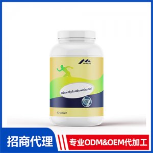 二甲氨基乙醇_男士系列進(jìn)口營(yíng)養(yǎng)品OEM招商代加工_進(jìn)口營(yíng)養(yǎng)品供應(yīng)鏈