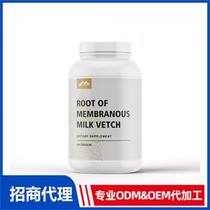 黃芪膠囊_女士系列進口營養品OEM招商代加工_進口營養品供應鏈